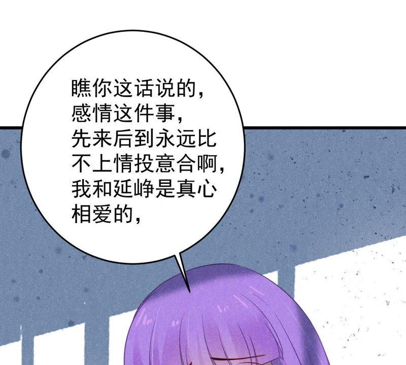 第52话 你记住，我会还回去的60
