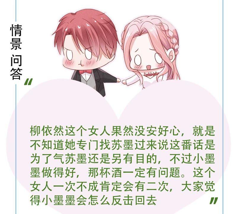 第52话 你记住，我会还回去的83