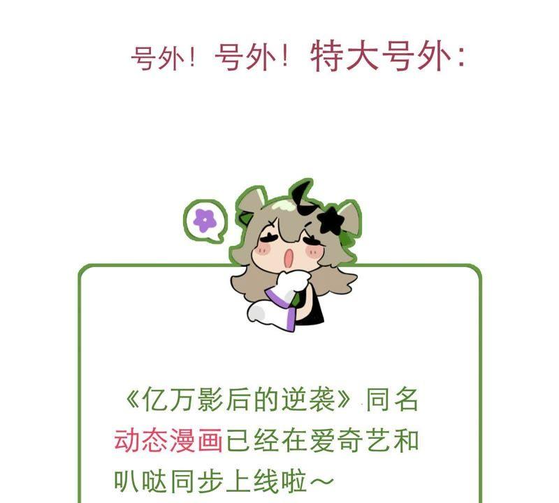 第52话 你记住，我会还回去的85