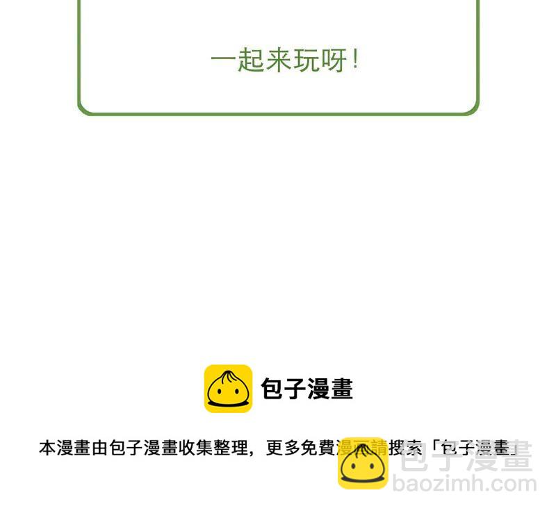 第52话 你记住，我会还回去的86