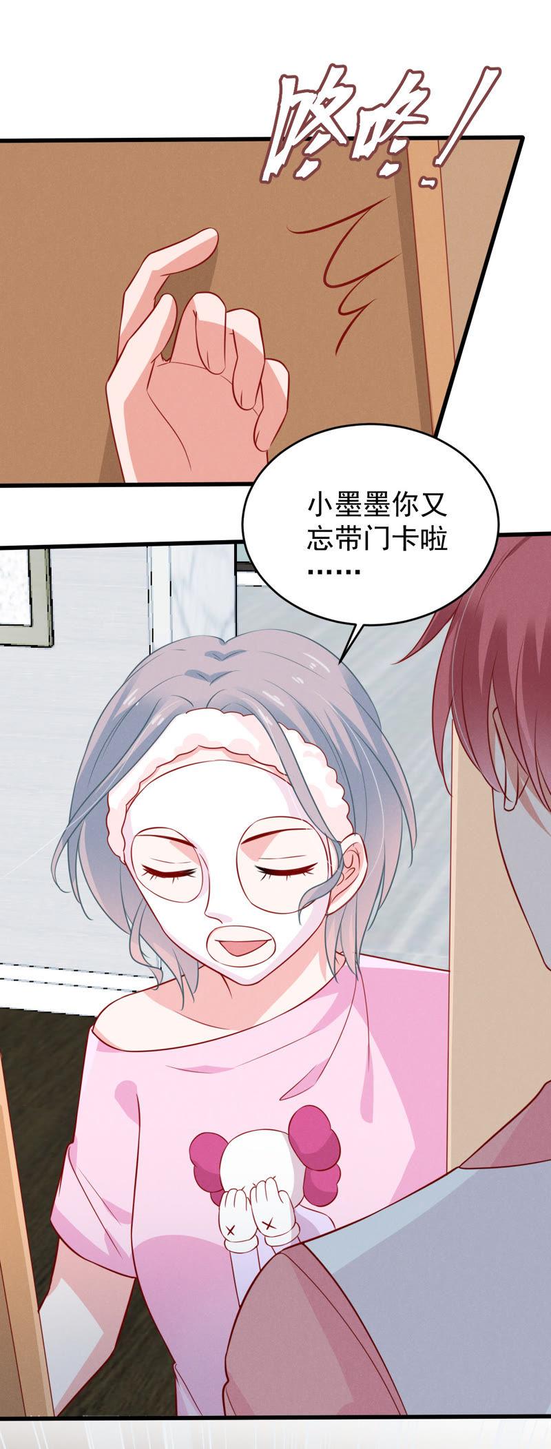 第53话 你千万不要出事啊34