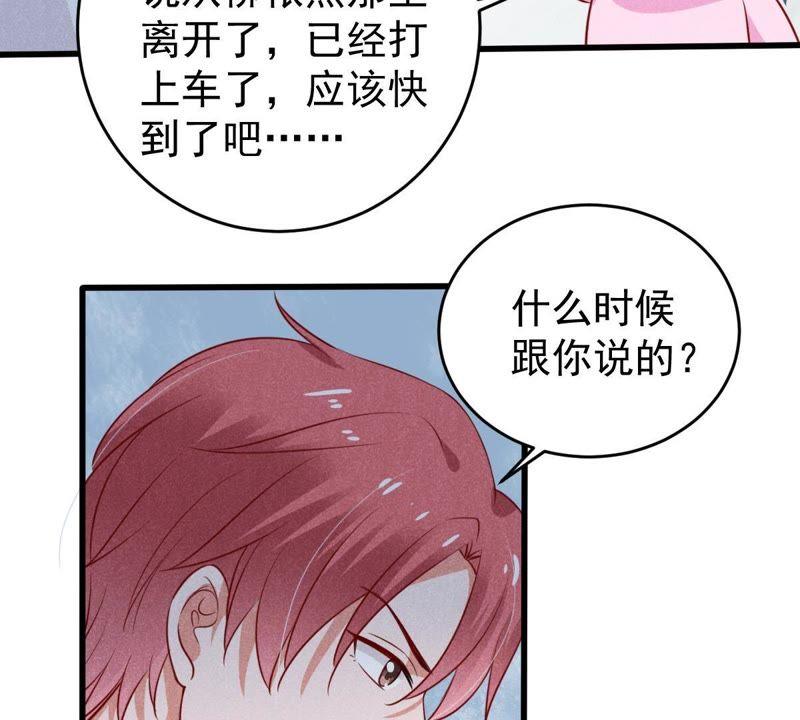 第53话 你千万不要出事啊43