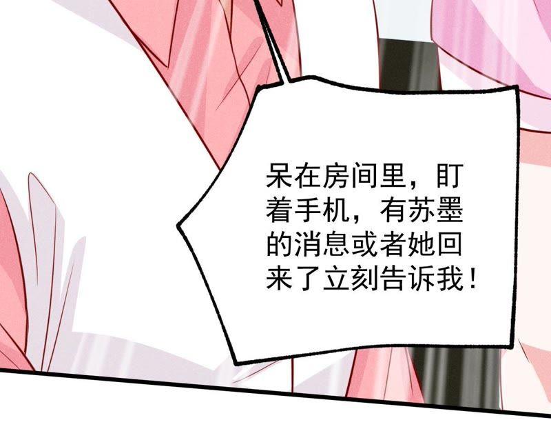 第53话 你千万不要出事啊55