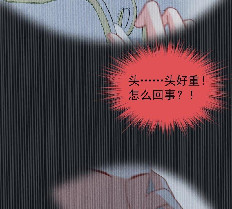 第53话 你千万不要出事啊79