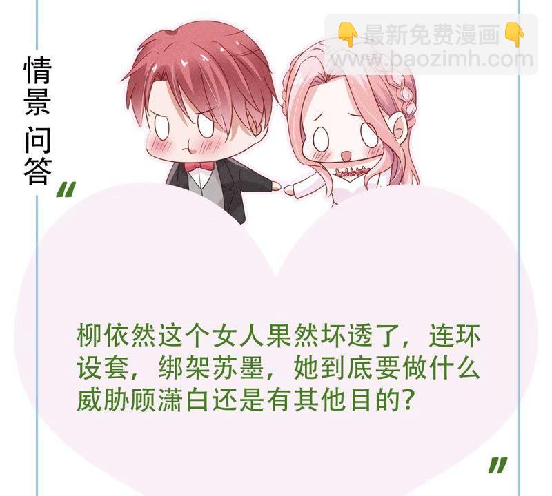 第53话 你千万不要出事啊86