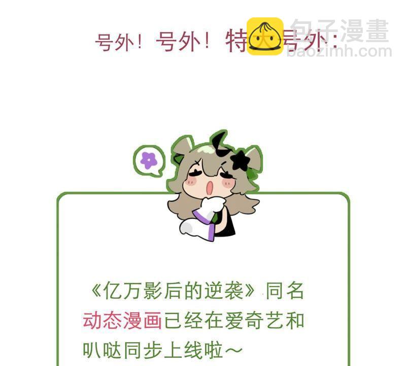 第53话 你千万不要出事啊88