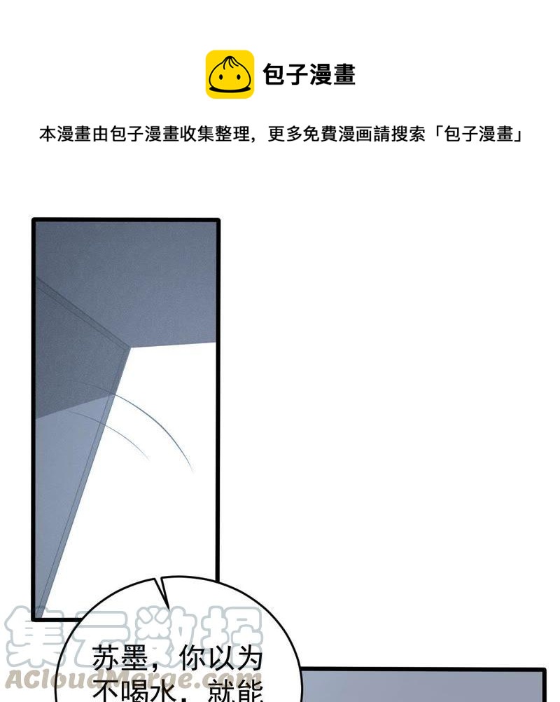 第54话 心如蛇蝎的女人0