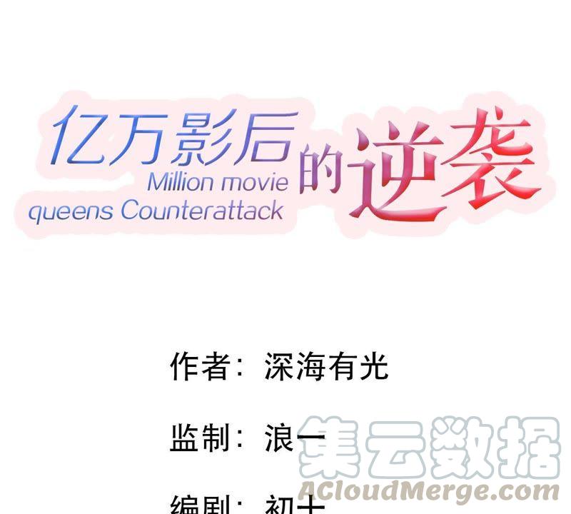 第54话 心如蛇蝎的女人10