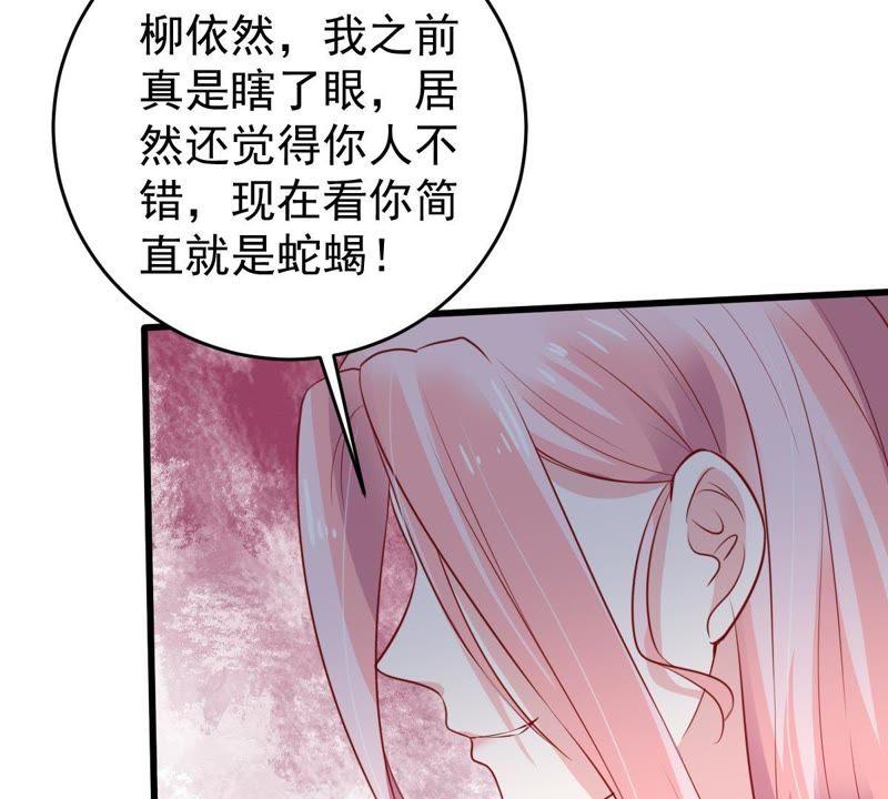 第54话 心如蛇蝎的女人15