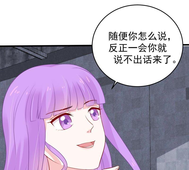 第54话 心如蛇蝎的女人17