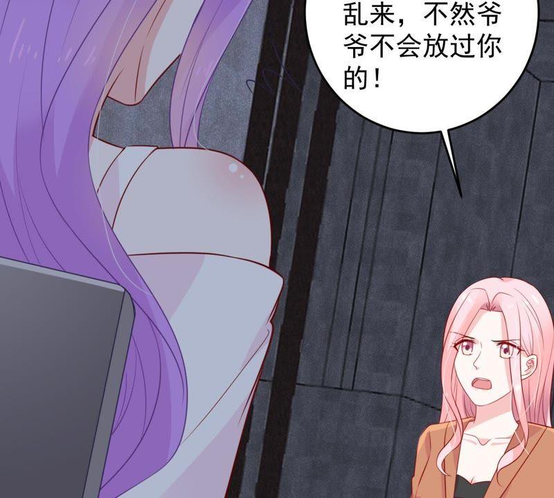 第54话 心如蛇蝎的女人19