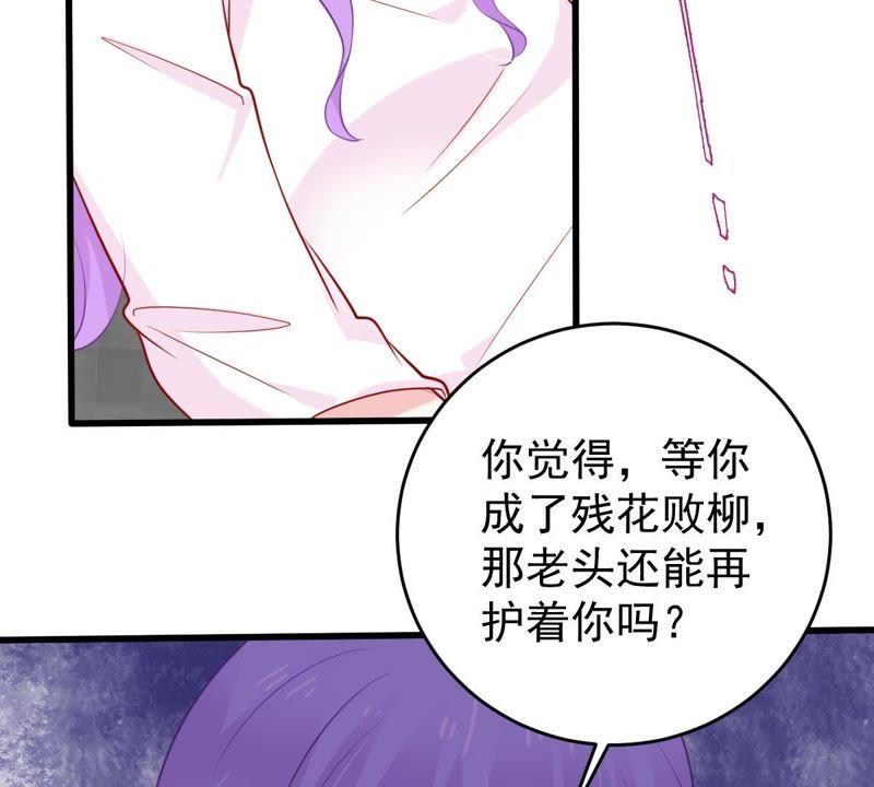 第54话 心如蛇蝎的女人23