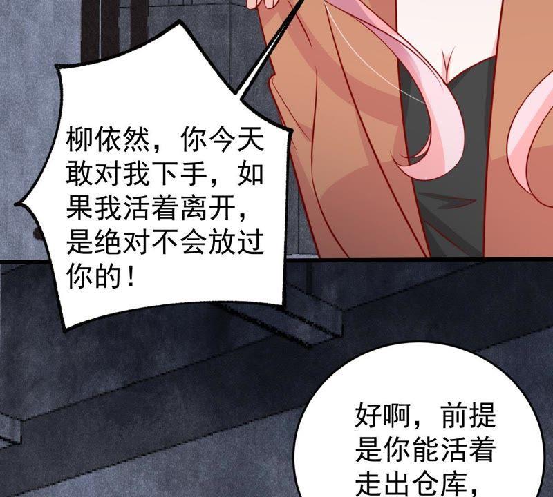 第54话 心如蛇蝎的女人43