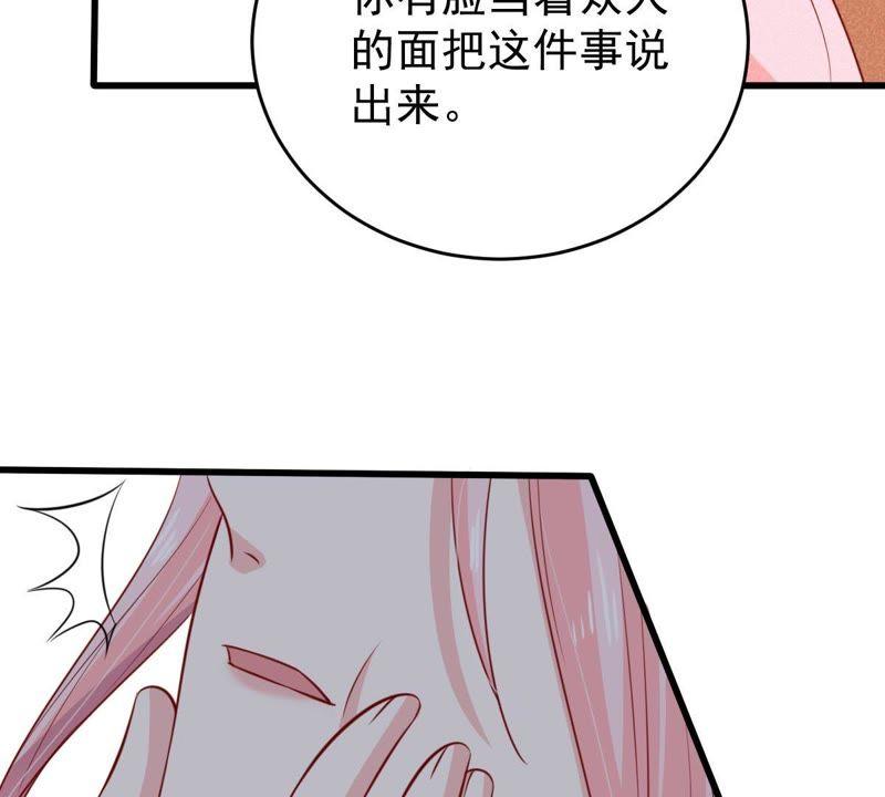 第54话 心如蛇蝎的女人53