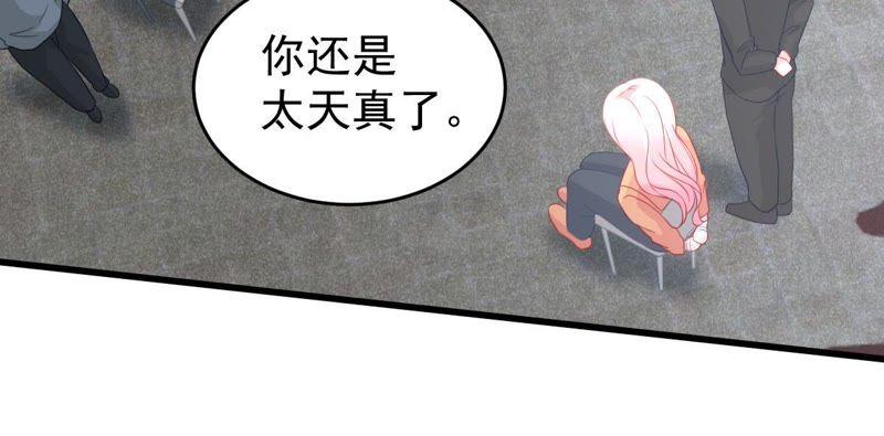 第54话 心如蛇蝎的女人8
