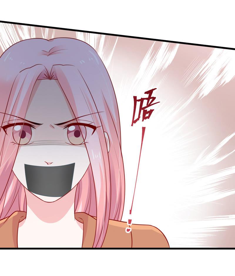第54话 心如蛇蝎的女人9