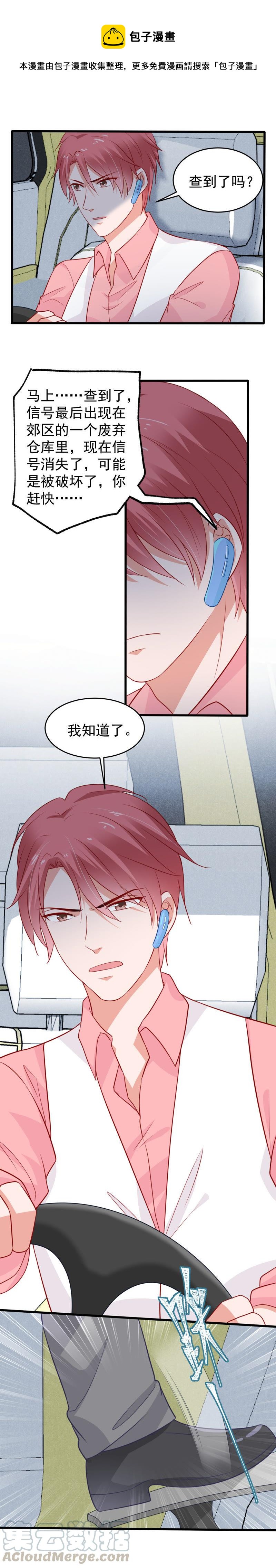 第55话 敢动我的女人！0