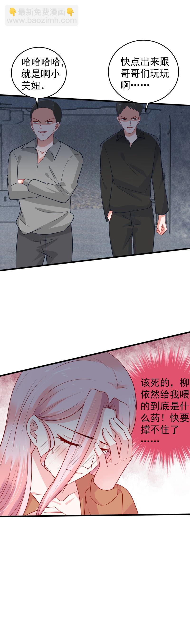 第55话 敢动我的女人！19