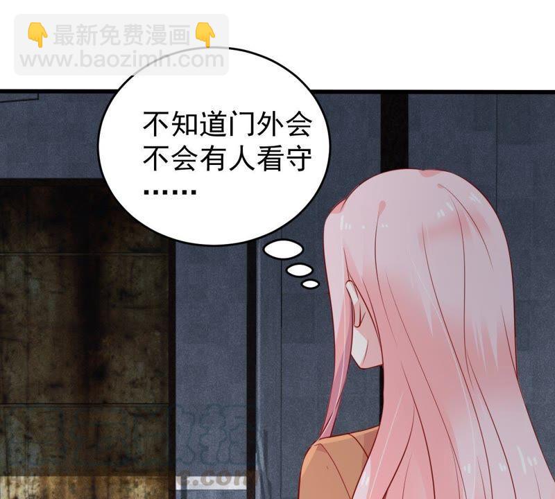 第55话 敢动我的女人！20