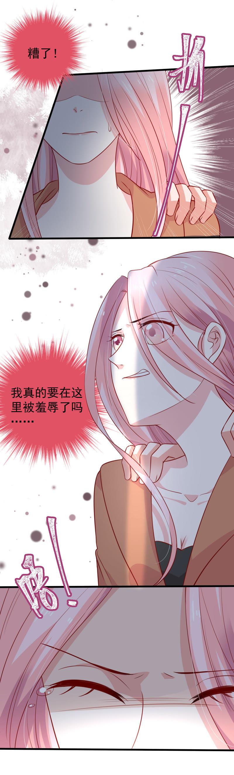 第55话 敢动我的女人！31