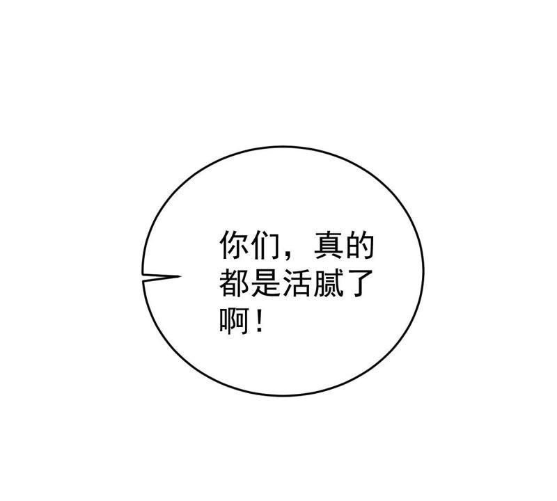 第55话 敢动我的女人！32