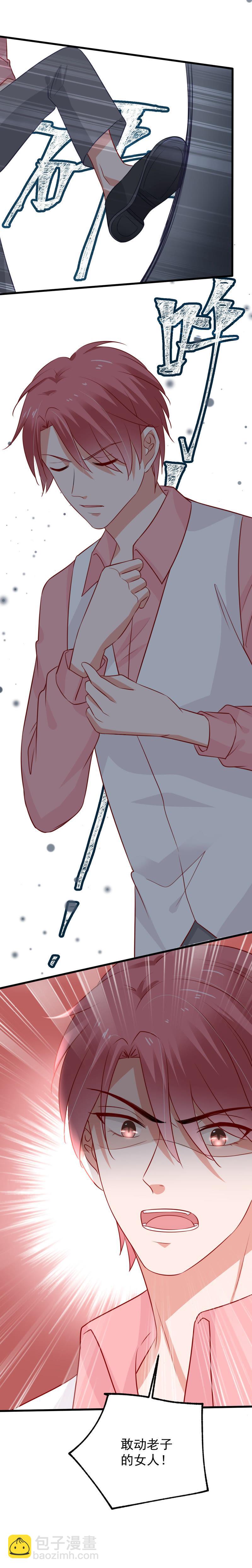 第55话 敢动我的女人！35