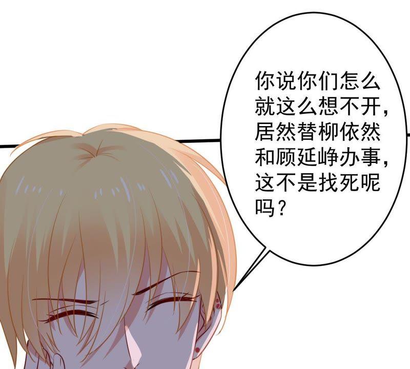 第56话 到我身边来38
