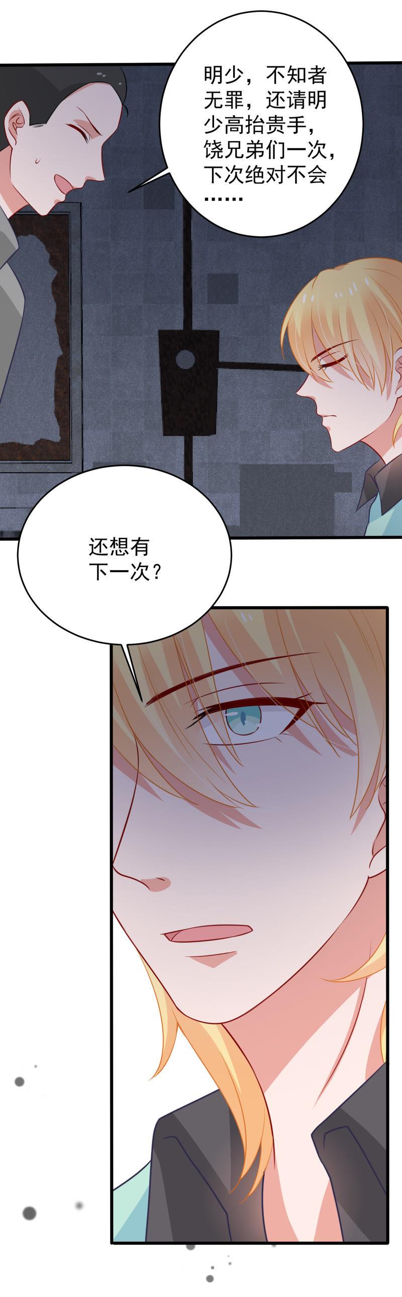 第56话 到我身边来48