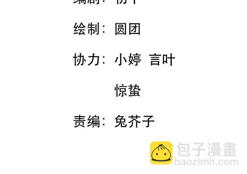 第57话 幸好苏墨遇到了顾潇白1