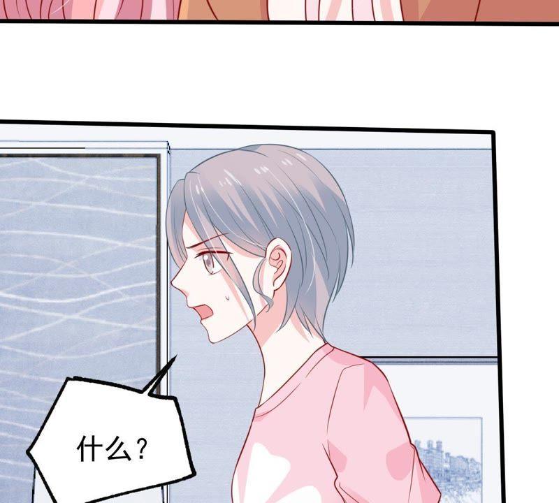 第57话 幸好苏墨遇到了顾潇白19