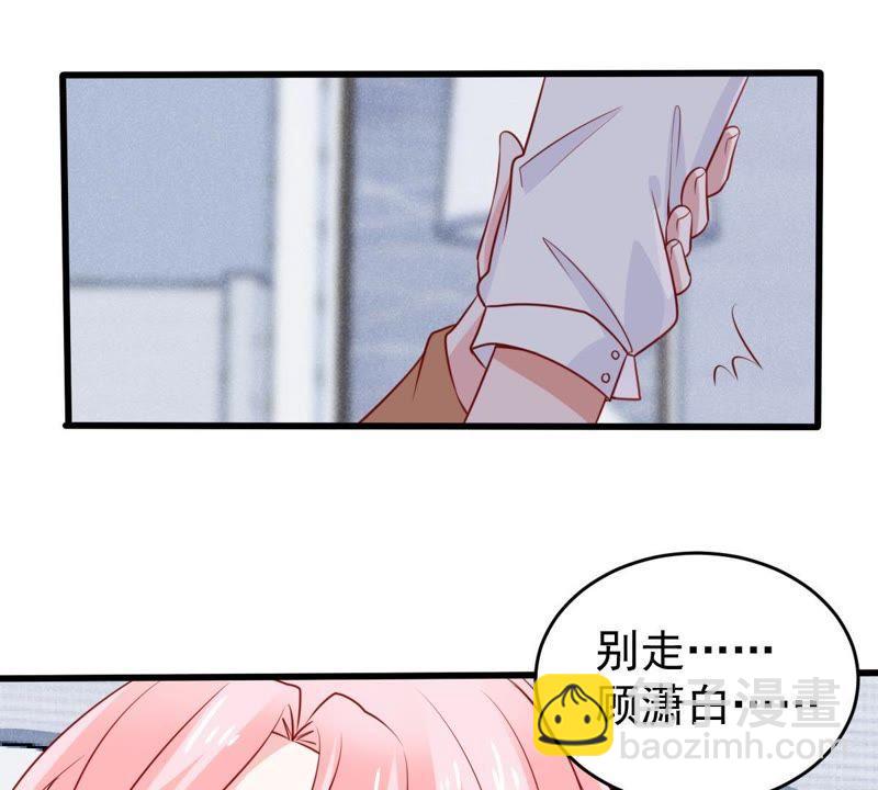 第57话 幸好苏墨遇到了顾潇白23