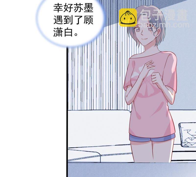 第57话 幸好苏墨遇到了顾潇白27