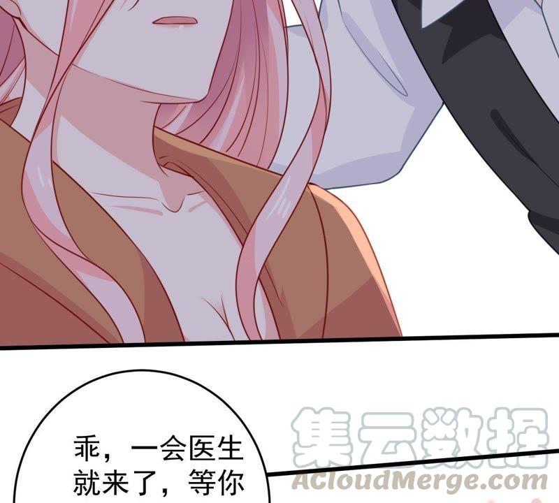 第57话 幸好苏墨遇到了顾潇白30