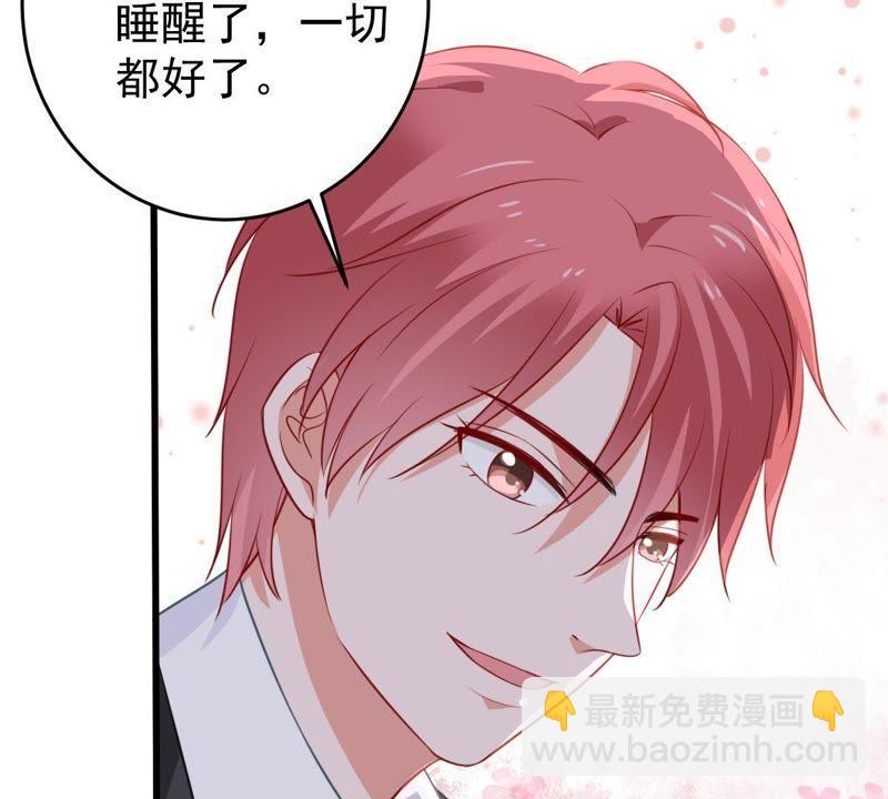 第57话 幸好苏墨遇到了顾潇白31