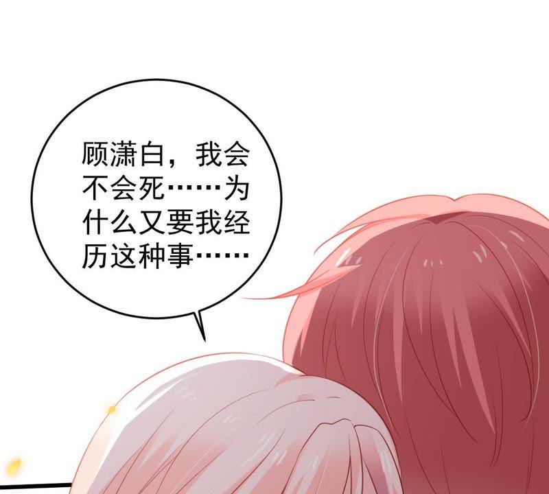 第57话 幸好苏墨遇到了顾潇白34
