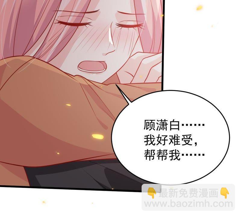 第57话 幸好苏墨遇到了顾潇白37