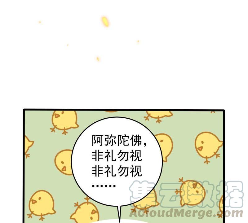 第57话 幸好苏墨遇到了顾潇白40