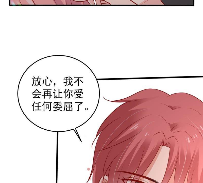 第57话 幸好苏墨遇到了顾潇白50
