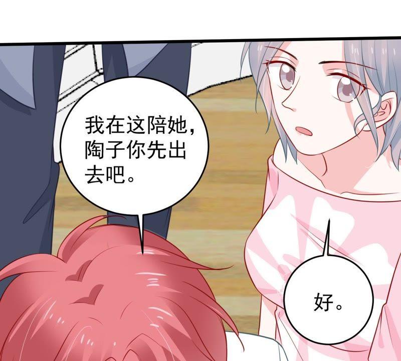 第57话 幸好苏墨遇到了顾潇白59