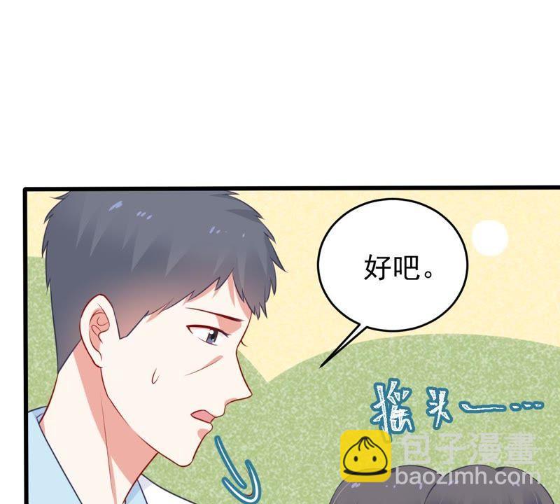 第57话 幸好苏墨遇到了顾潇白61