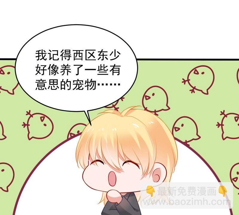 第57话 幸好苏墨遇到了顾潇白7