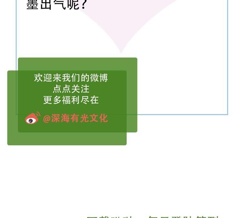 第57话 幸好苏墨遇到了顾潇白71