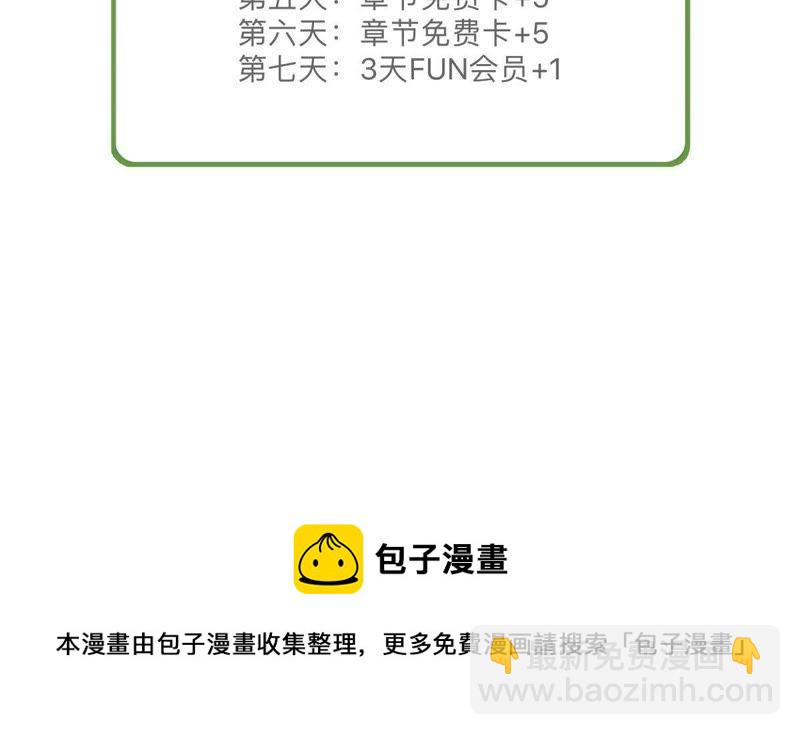 第57话 幸好苏墨遇到了顾潇白73