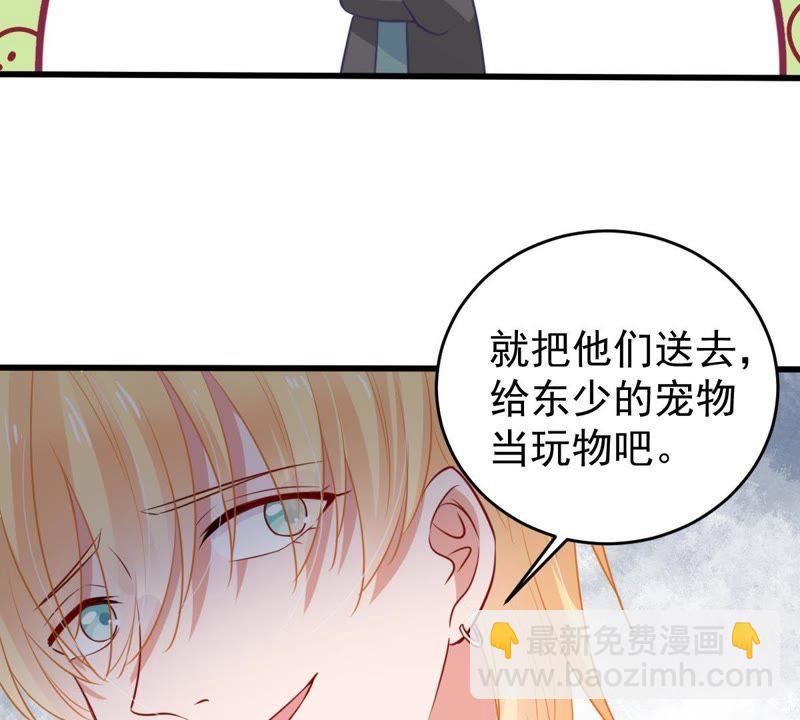 第57话 幸好苏墨遇到了顾潇白8
