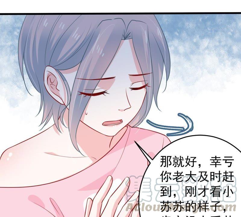 第58话 我会让她付出代价10