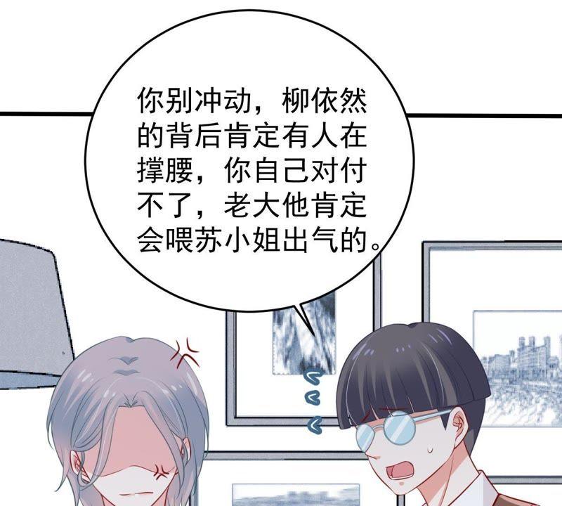 第58话 我会让她付出代价13