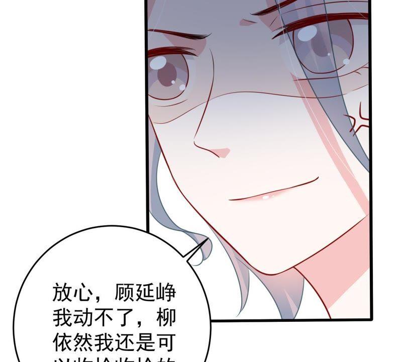 第58话 我会让她付出代价17