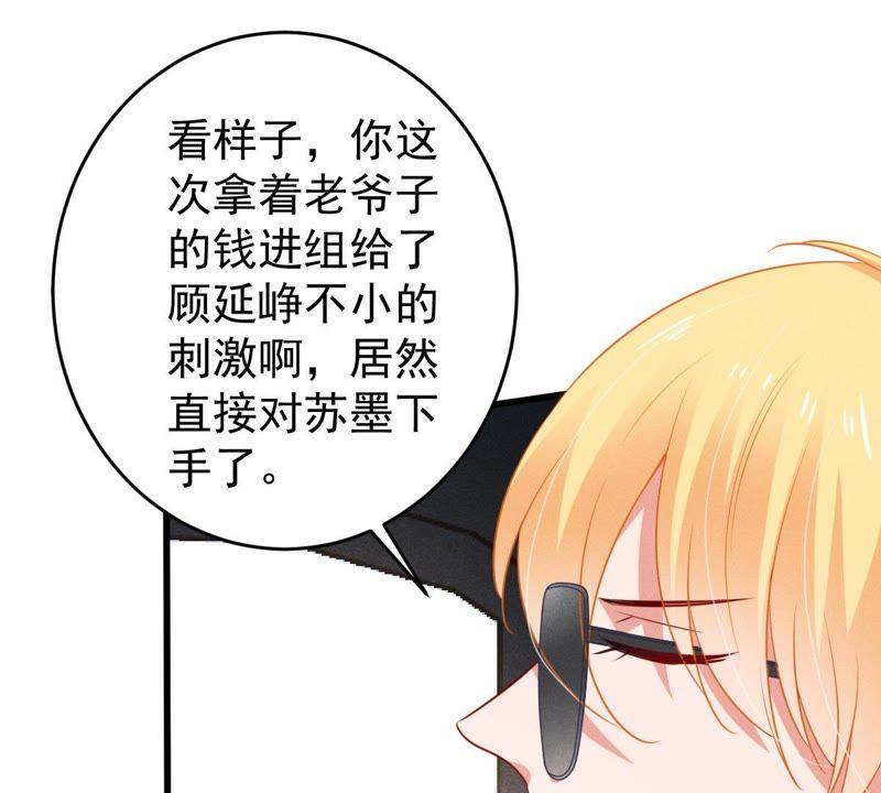 第58话 我会让她付出代价48