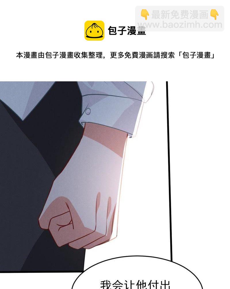第58话 我会让她付出代价55