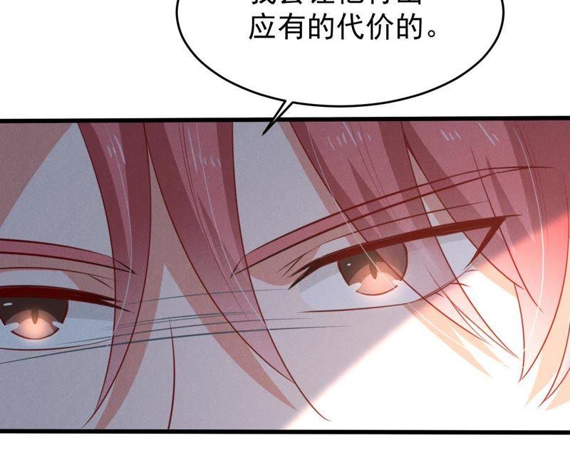 第58话 我会让她付出代价56